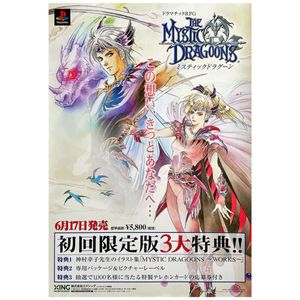 ミスティックドラグーンの値段と価格推移は 13件の売買情報を集計したミスティックドラグーンの価格や価値の推移データを公開