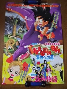 買い保障できる 劇場版 ドラゴンボール 最強への道 ヤムチャ セル画と合成動画 鳥山明 ドラゴンボール Labelians Fr