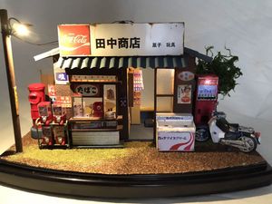 注目ショップ ブランドのギフト 昭和の風景 自販機 タバコ屋 駄菓子屋 3セット 完成品 Labelians Fr