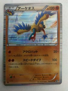 ポケモン アーケオス ｂｗの値段と価格推移は 7件の売買情報を集計したポケモン アーケオス ｂｗの価格や価値の推移データを公開