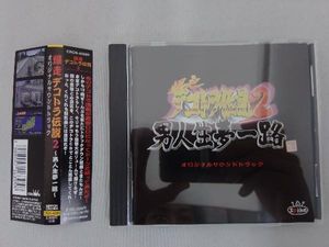爆走デコトラ伝説 オリジナルの値段と価格推移は 4件の売買情報を集計した爆走デコトラ伝説 オリジナルの価格や価値の推移データを公開