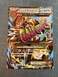 ゲンシグラードン Exの値段と価格推移は 24件の売買情報を集計したゲンシグラードン Exの価格や価値の推移データを公開