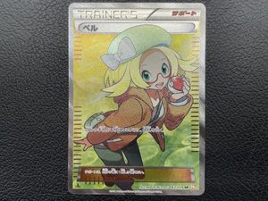 ベル Sr ポケモンの値段と価格推移は 38件の売買情報を集計したベル Sr ポケモンの価格や価値の推移データを公開