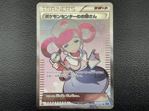 ポケモンセンター お姉さんsrの値段と価格推移は 26件の売買情報を集計したポケモンセンター お姉さんsrの価格や価値の推移データを公開