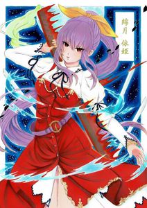 日本最級 描き下ろし 姫 イラスト アニメ Pcゲーム 貴重 販促 縦３６ 横２６ セット 原画 直筆 手描き 手描きイラスト Hlt No