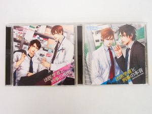 日本正規品 Cd 17枚 三木眞一郎 石田彰 保志総一朗 緑川光 外ケース欠品 ドラマcd全種 アルバム ボーイズラブ Bl 好きなものは好きだからしょうがない 声優 Labelians Fr