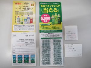 伊藤園 マークの値段と価格推移は 31件の売買情報を集計した伊藤園 マークの価格や価値の推移データを公開