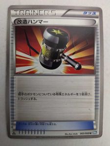 ホワイト系新品同様 未使用 美品 1ed 改造ハンマー 079 070 Ur Xy5 ポケモンカードゲーム トレーディングカードホワイト系 7 641 Laeknavaktin Is