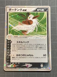 ダーテングの値段と価格推移は 0件の売買情報を集計したダーテングの価格や価値の推移データを公開