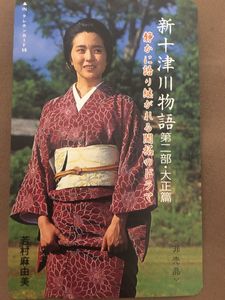 はテレホン ヤフオク テレカ テレホンカード 若村麻由美 土佐鶴酒造 ください Shineray Com Br