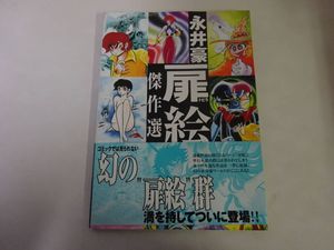 デビルマン バイオレンスの値段と価格推移は 32件の売買情報を集計したデビルマン バイオレンスの価格や価値の推移データを公開