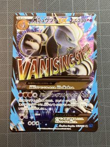 Mミュウツーex Srの値段と価格推移は 4件の売買情報を集計したmミュウツーex Srの価格や価値の推移データを公開