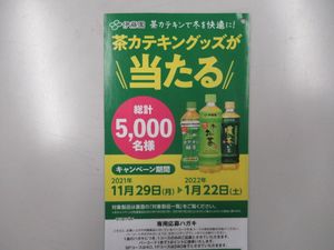 伊藤園 マークの値段と価格推移は 31件の売買情報を集計した伊藤園 マークの価格や価値の推移データを公開
