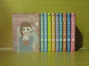 夢みる太陽の値段と価格推移は 91件の売買情報を集計した夢みる太陽の価格や価値の推移データを公開