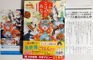 ｓｋｙｈｉｇｈ文庫の値段と価格推移は 24件の売買情報を集計したｓｋｙｈｉｇｈ文庫の価格や価値の推移データを公開