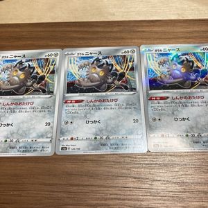 しんかのおたけびの値段と価格推移は 18件の売買情報を集計したしんかのおたけびの価格や価値の推移データを公開