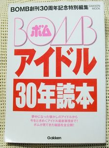 特売 アイドル雑誌 Bomb ボム 創刊周年 8冊 1999 Bomb Kegcreekbrewing Com