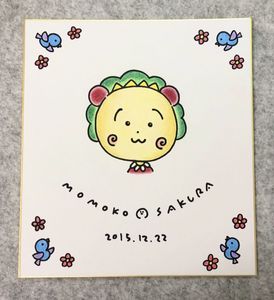 さくらももこ コジコジの値段と価格推移は 491件の売買情報を集計したさくらももこ コジコジの価格や価値の推移データを公開