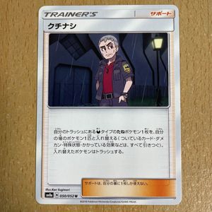 ポケモンカード クチナシの値段と価格推移は 43件の売買情報を集計したポケモンカード クチナシの価格や価値の推移データを公開