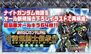 高級品市場 新品未開封 送料無料 プレミアムバンダイ 新約sdガンダム外伝 救世騎士伝承sp 龍機再来編 トレーディングカード Www Theshannon Com Uy