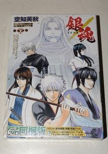銀魂 愛染香篇の値段と価格推移は 26件の売買情報を集計した銀魂 愛染香篇の価格や価値の推移データを公開