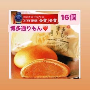 博多通りもんの値段と価格推移は 7件の売買情報を集計した博多通りもんの価格や価値の推移データを公開