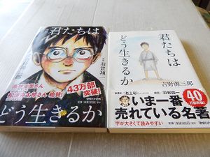 君たちはどう生きるか 漫画の値段と価格推移は 件の売買情報を集計した君たちはどう生きるか 漫画の価格や価値の推移データを公開