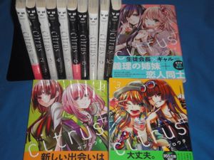 信頼 まつり 水沢 姫子 桃木野 柚子 芽衣 藍原 シトラス クッション 描き下ろし 特典 購入 全巻 限定版 とらのあな Blu Ray Dvd Citrus その他 Hlt No