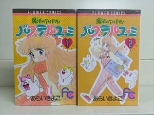 驚きの値段で パステルユーミ 奇面組 青春アニメ全集 青春は舟 まんがなるほど物語 優しくてもサヨナラ ガンダムzz めぞん一刻 パチソン アニメ ソング