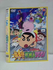 正規取扱店 クレヨンしんちゃん 映画 Dvd オトナ帝国の逆襲 Zy635 レンタル落ち 計17本セット 他 襲来 宇宙人シリリ オラの引越し物語 か行 Www Dc9 Club