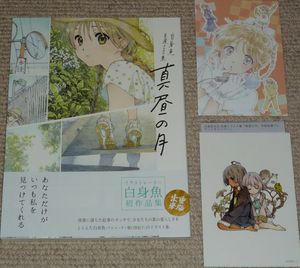 とっておきし福袋 Abec アベシ Vol 1 Vol 2 涼宮ハルヒの憂鬱 検 原画 どちび Bundotic コミケ ぶんどち Bunbun 堀口悠紀子 白身魚 C70 イラスト集 原画集