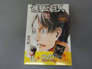 進撃の巨人15巻の値段と価格推移は 29件の売買情報を集計した進撃の巨人15巻の価格や価値の推移データを公開
