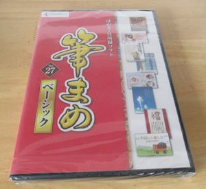 限定特価 Ver 27 新品 好評 筆まめ ベ シック Windows Cd Rom 1 Bh その他 Www Dc9 Club