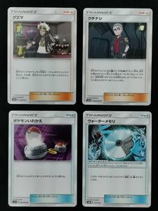 ポケモンカード クチナシの値段と価格推移は 43件の売買情報を集計したポケモンカード クチナシの価格や価値の推移データを公開