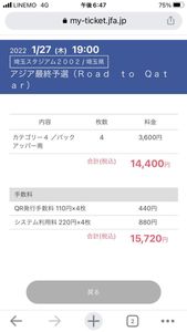 日本代表 チケット サッカーの値段と価格推移は 17件の売買情報を集計した日本代表 チケット サッカーの価格や価値の推移データを公開