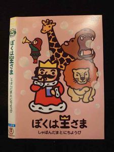 ぼくは王さまの値段と価格推移は 50件の売買情報を集計したぼくは王さまの価格や価値の推移データを公開