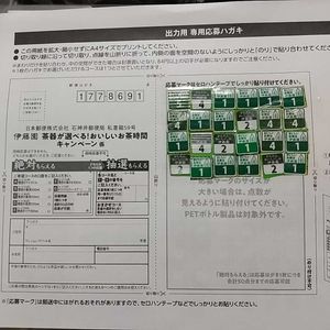 伊藤園 マークの値段と価格推移は 31件の売買情報を集計した伊藤園 マークの価格や価値の推移データを公開
