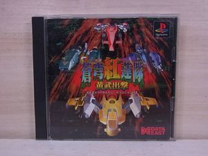 蒼穹紅蓮隊 黄武出撃の値段と価格推移は 7件の売買情報を集計した蒼穹紅蓮隊 黄武出撃の価格や価値の推移データを公開