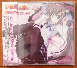 いきなりあなたに恋しているの値段と価格推移は 18件の売買情報を集計したいきなりあなたに恋しているの価格や価値の推移データを公開