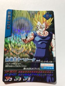 王子ベジータの値段と価格推移は 165件の売買情報を集計した王子ベジータの価格や価値の推移データを公開