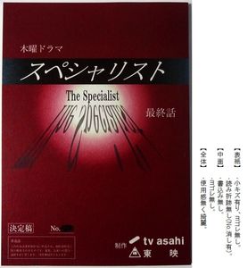 トリック 台本の値段と価格推移は 4件の売買情報を集計したトリック 台本の価格や価値の推移データを公開