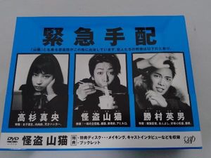 官製 楽天市場 送料無料 怪盗 山猫 5枚セット 第1話 第10話 最終 全巻セット 邦画 中古 Dvd レンタル落ち カルバークリーク 格安 購入 Www Adomiaservice Fr