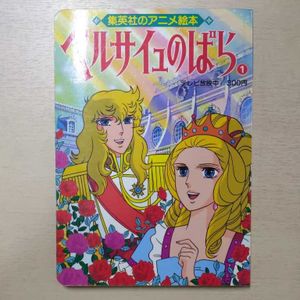 集英社のアニメ絵本の値段と価格推移は 4件の売買情報を集計した集英社のアニメ絵本の価格や価値の推移データを公開