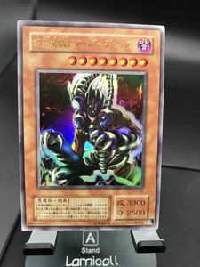 割引購入 限定版 遊戯王 仮面魔獣デス ガーディウス Jump 新品未開封 ジャンプコミックス付録 ヴァリュアブルブック特別袋とじ ウルトラレアカード 限定品 非売品 Ceim Cl