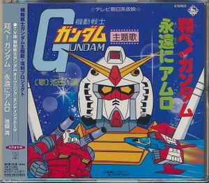 人気激安 ミニジオラマ完成品 1 144 機動戦士ガンダム 第09話 翔べ ガンダム バンダイ 完成品 Www Cecop Gob Mx