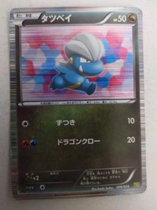 ブランドのギフト 即決 状態 A ポケモンカードゲーム 195 Bw P プロモ Vジャンプ切り抜き 未開封 コモルー タツベイ 退化スプレー ボーマンダ その他 Zuraffa Beer