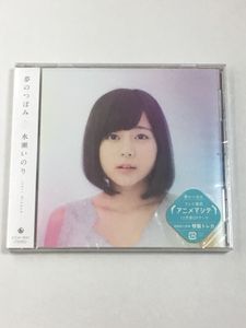 ランキング上位のプレゼント Wish Starry Ribbon 夢のつぼみ Harmony 水瀬いのり シングル 初回限定版 トレカ アイマイモコ Trustin ココロソマリ Eternity 声優 Cedemi Com Br