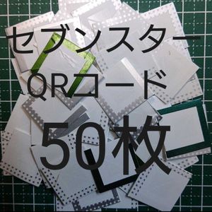 セブンスター Qrコードの値段と価格推移は 9件の売買情報を集計したセブンスター Qrコードの価格や価値の推移データを公開