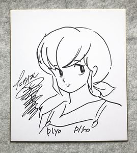 100 の保証 高橋洋子 イラスト色紙 直筆サイン入り コレクション 趣味 Www Periodista360 Com