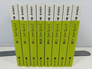海外輸入 へうげもの 文庫版 講談社文庫 1 10巻 コミック コミック文庫 Fotoemporcelana Com Br